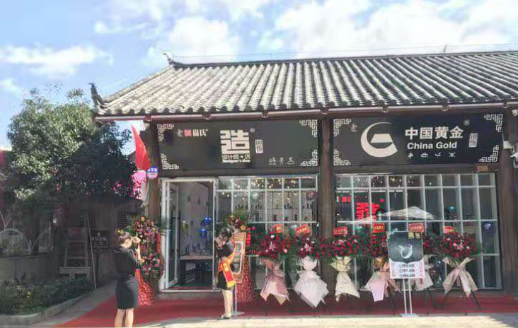 喜氏造麗江古城店正式開業(yè)